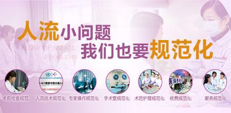 無痛人流醫(yī)院